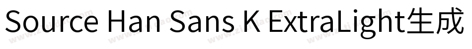 Source Han Sans K ExtraLight生成器字体转换